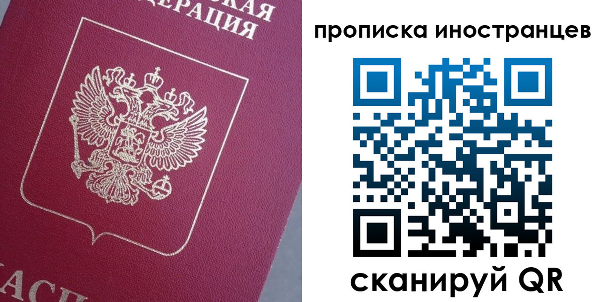 временная регистрация надежно в Электростали