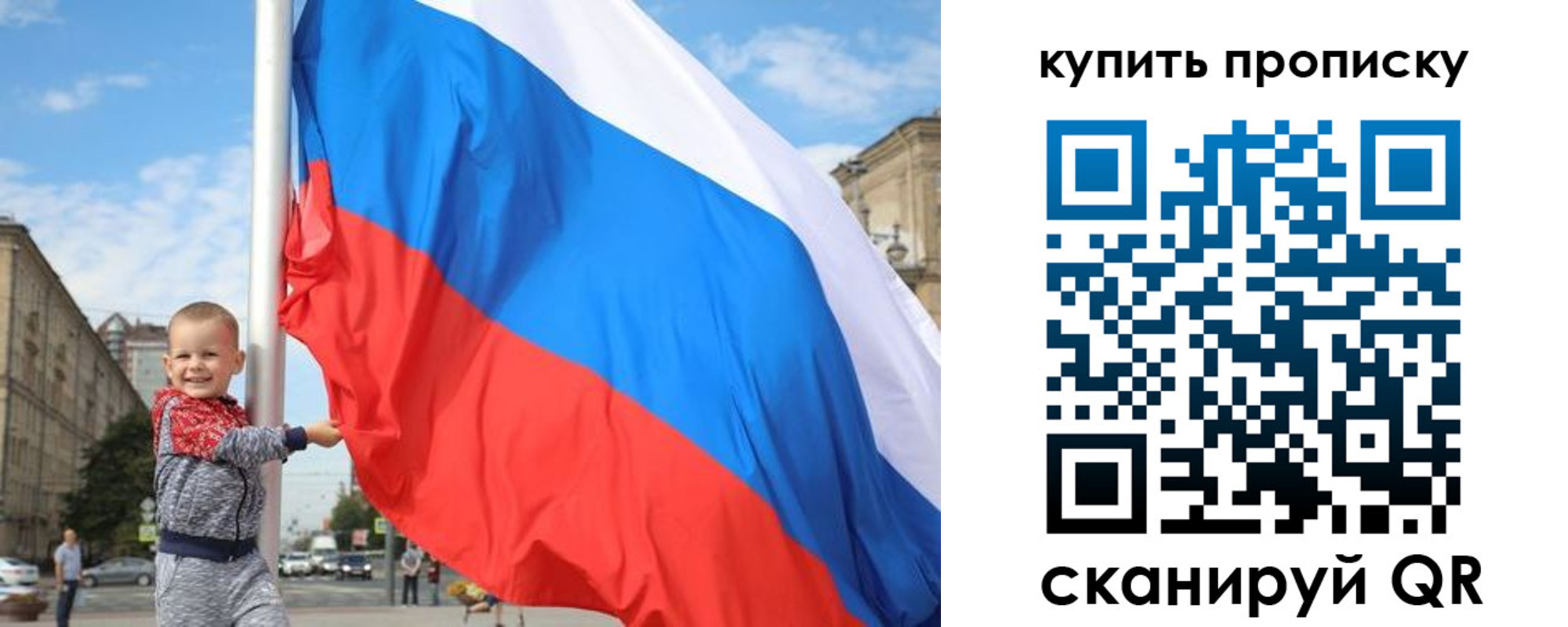 прописка гарантия в Электростали