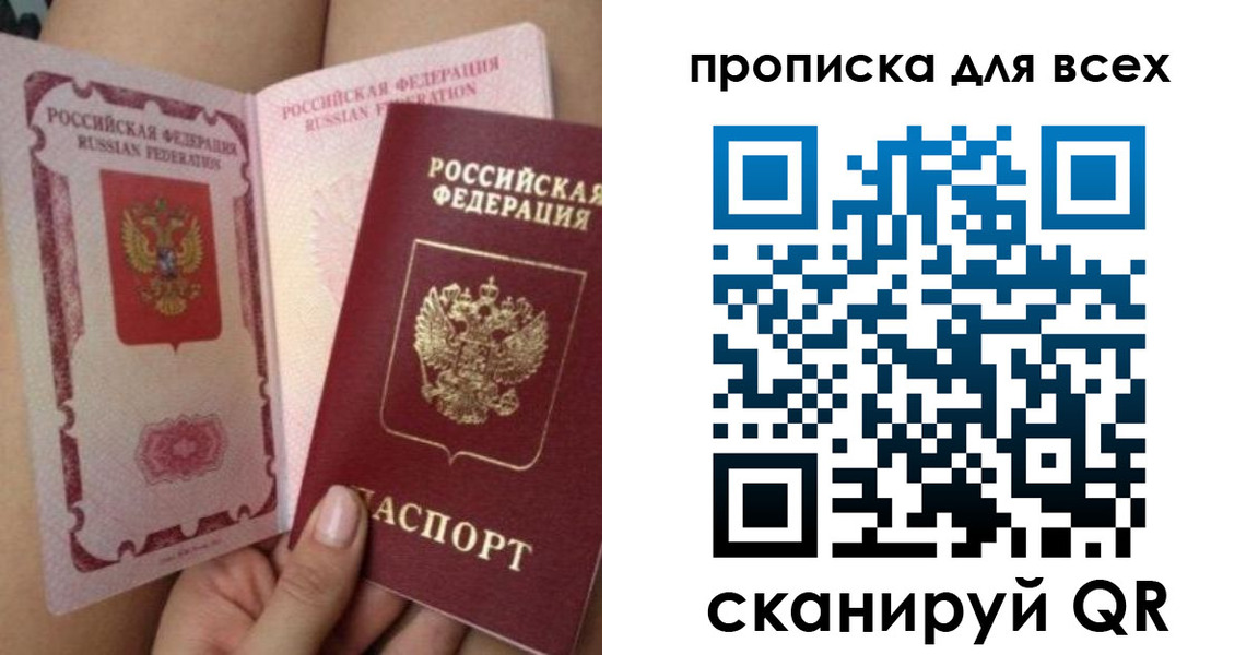 миграционный учет в Электростали