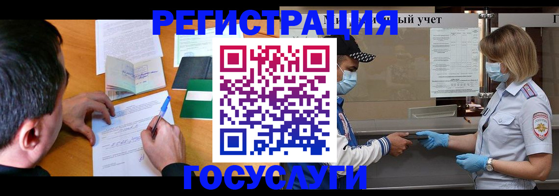 временная регистрация гарантия в Электростали