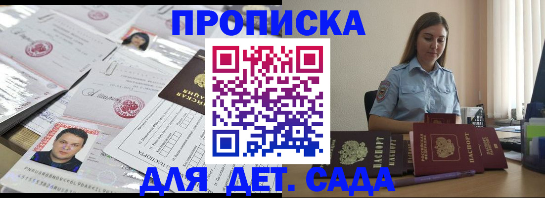 регистрация в Электростали