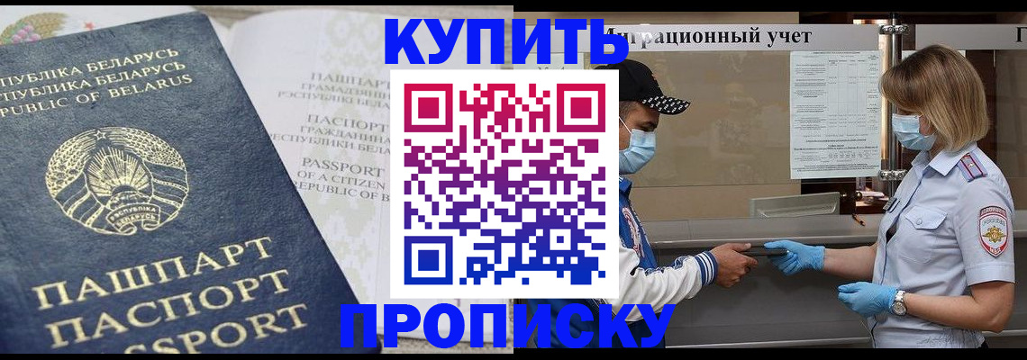 регистрация в Электростали