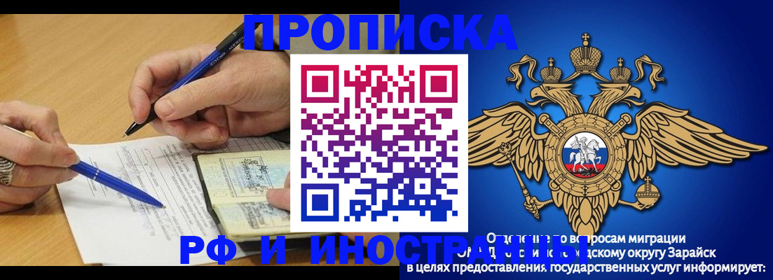 регистрация в Электростали