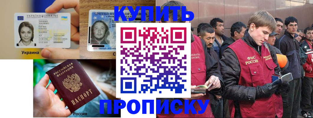 временная регистрация адрес в Электростали